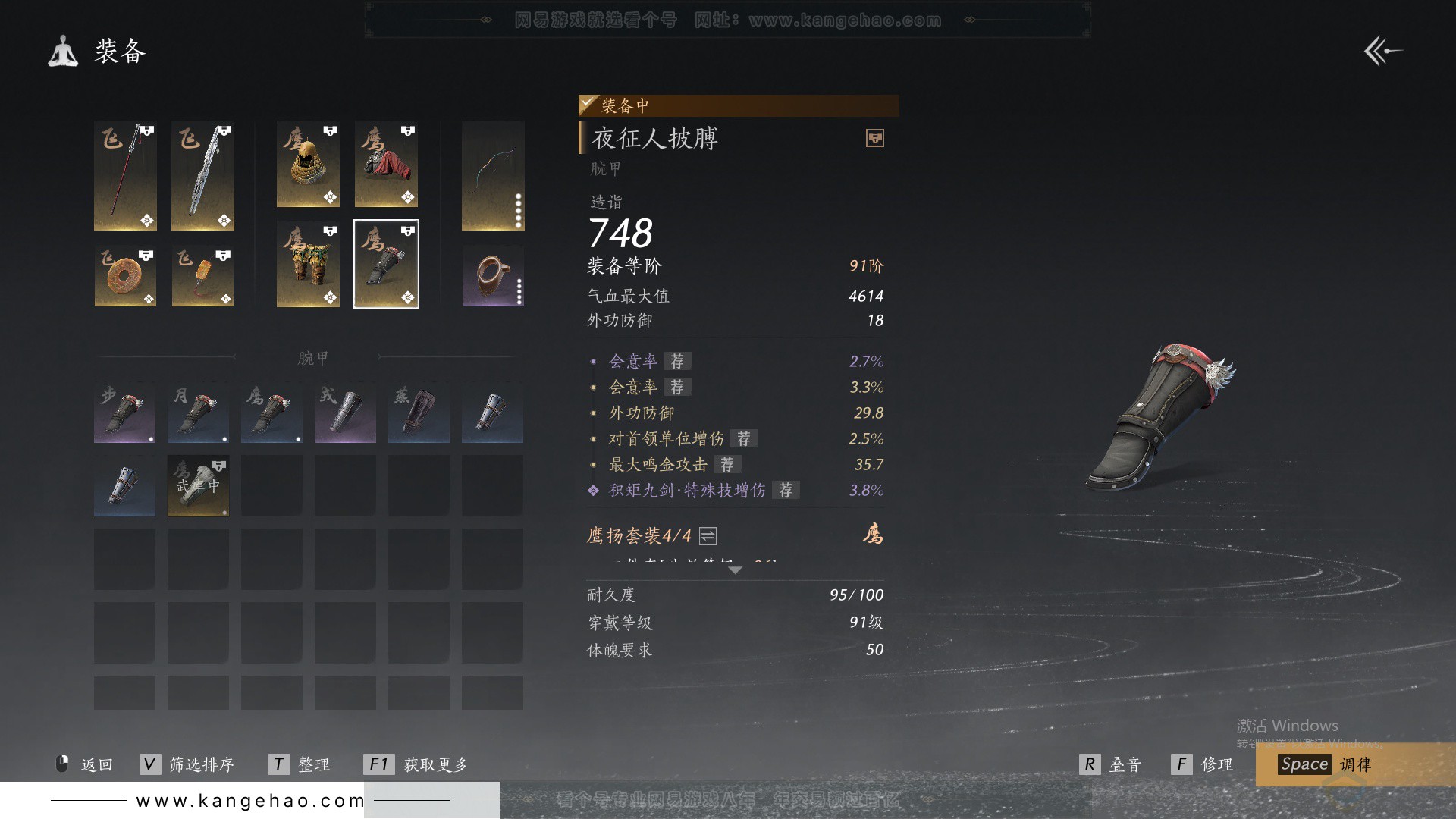 YYS32231燕云十六声账号详情图36 YYS32231燕云十六声账号详情图36