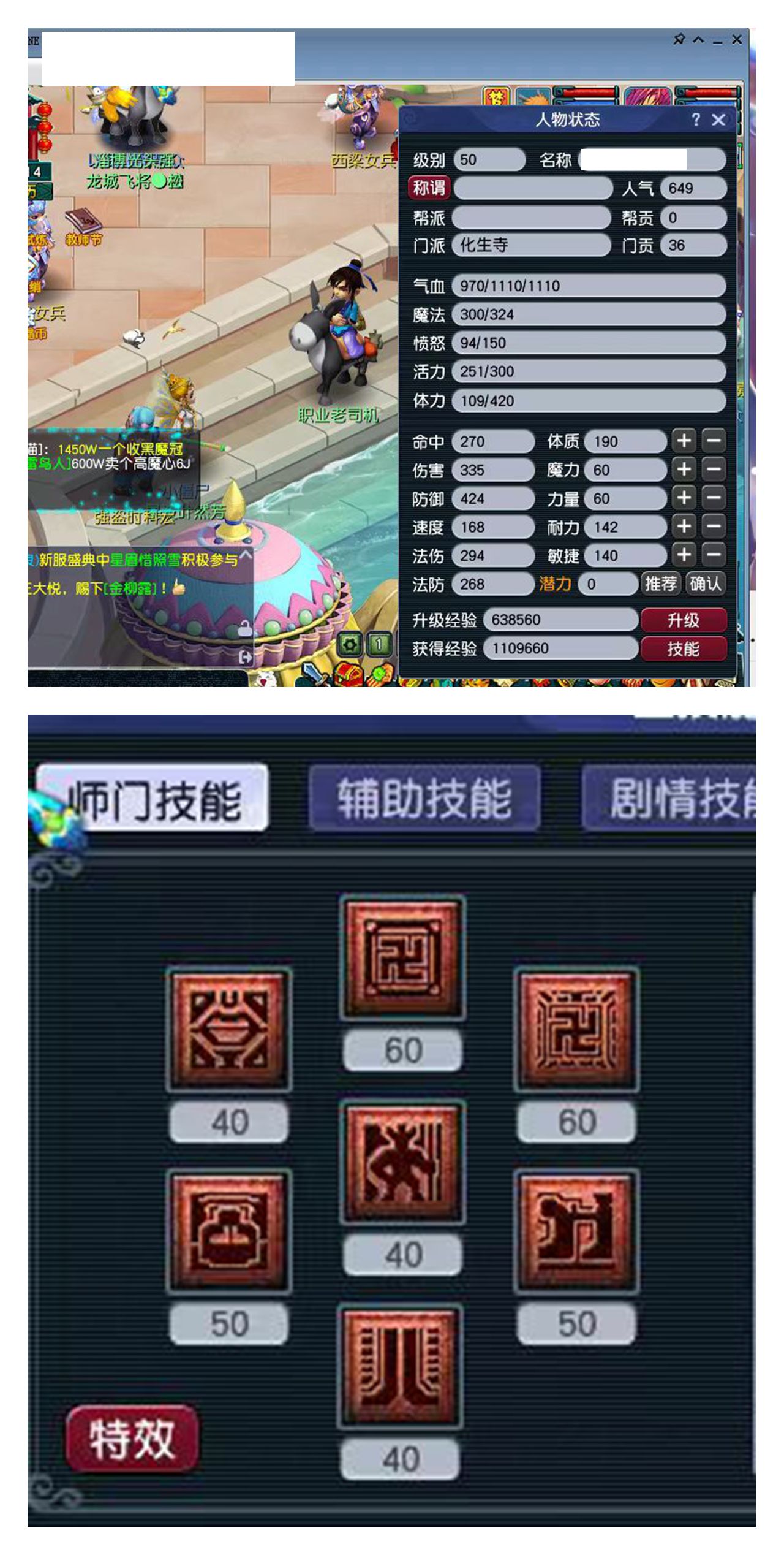 CWF30159梦幻西游畅玩服账号详情图1