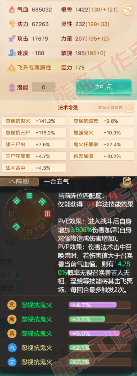 93527大话西游账号详情图3