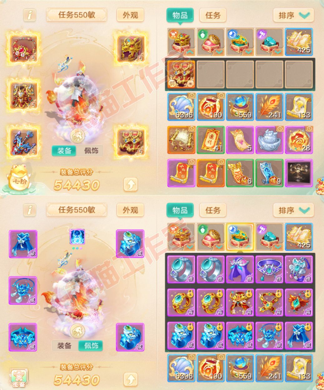 93527大话西游账号详情图1