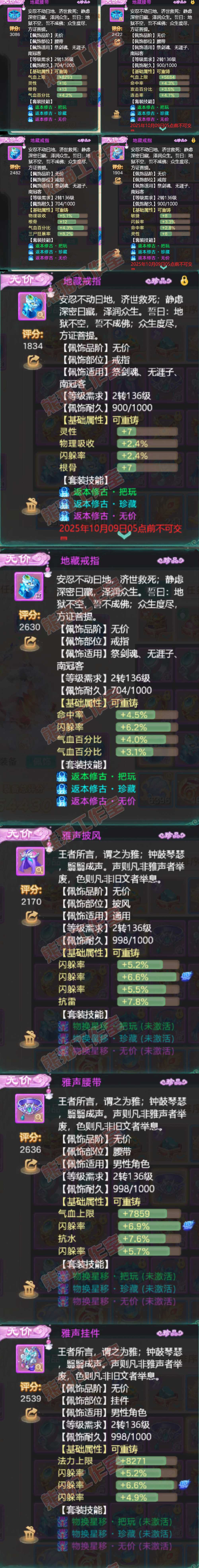 93527大话西游账号详情图6