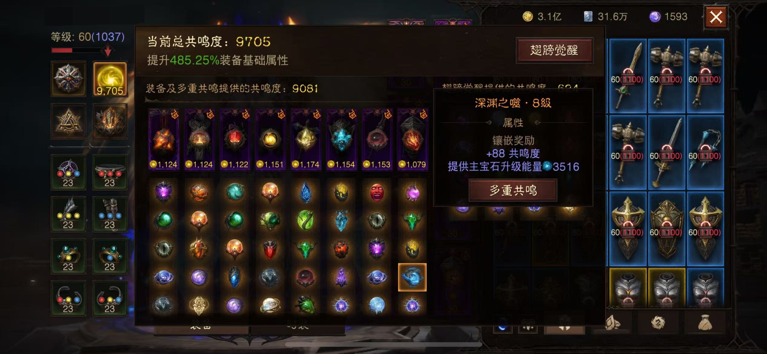 AH22891暗黑不朽账号详情图2