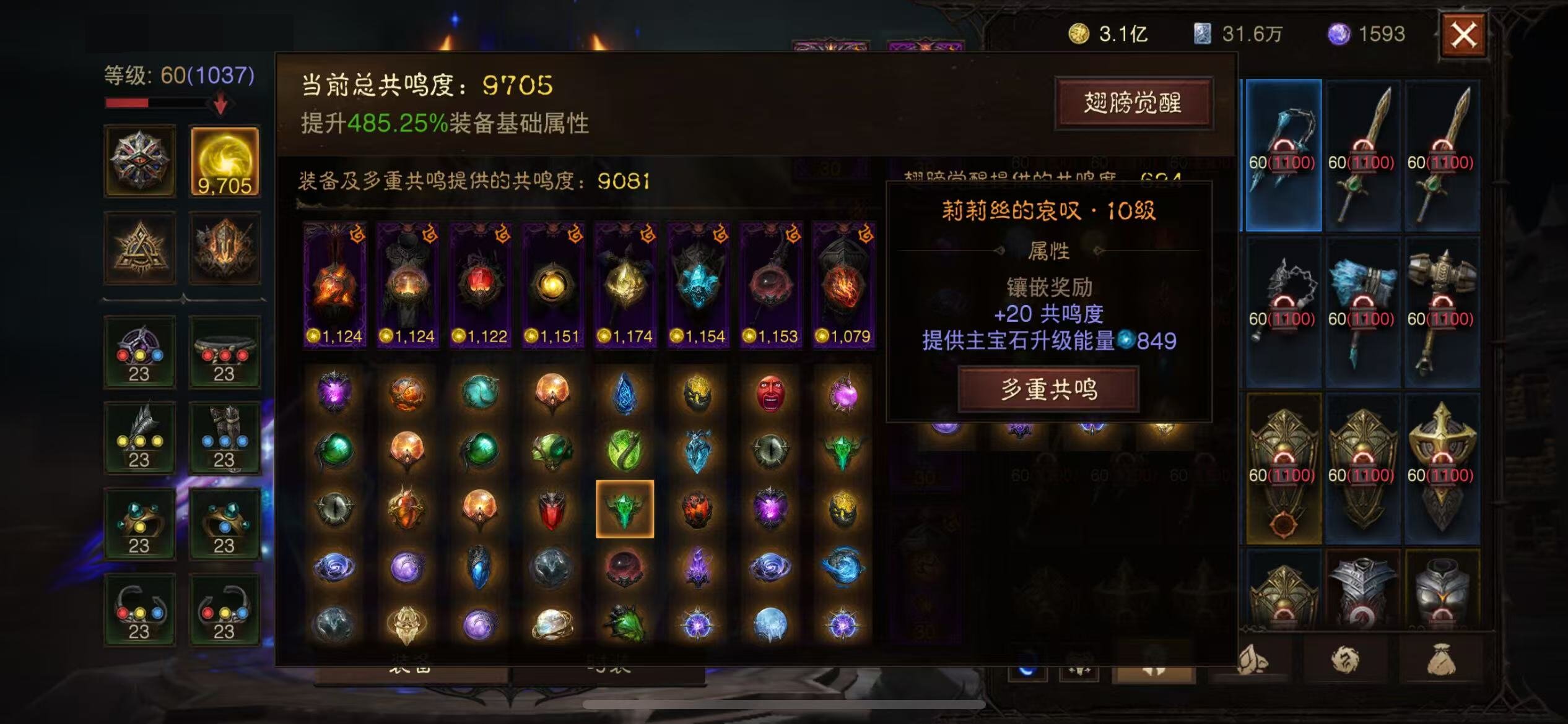 AH22891暗黑不朽账号详情图7