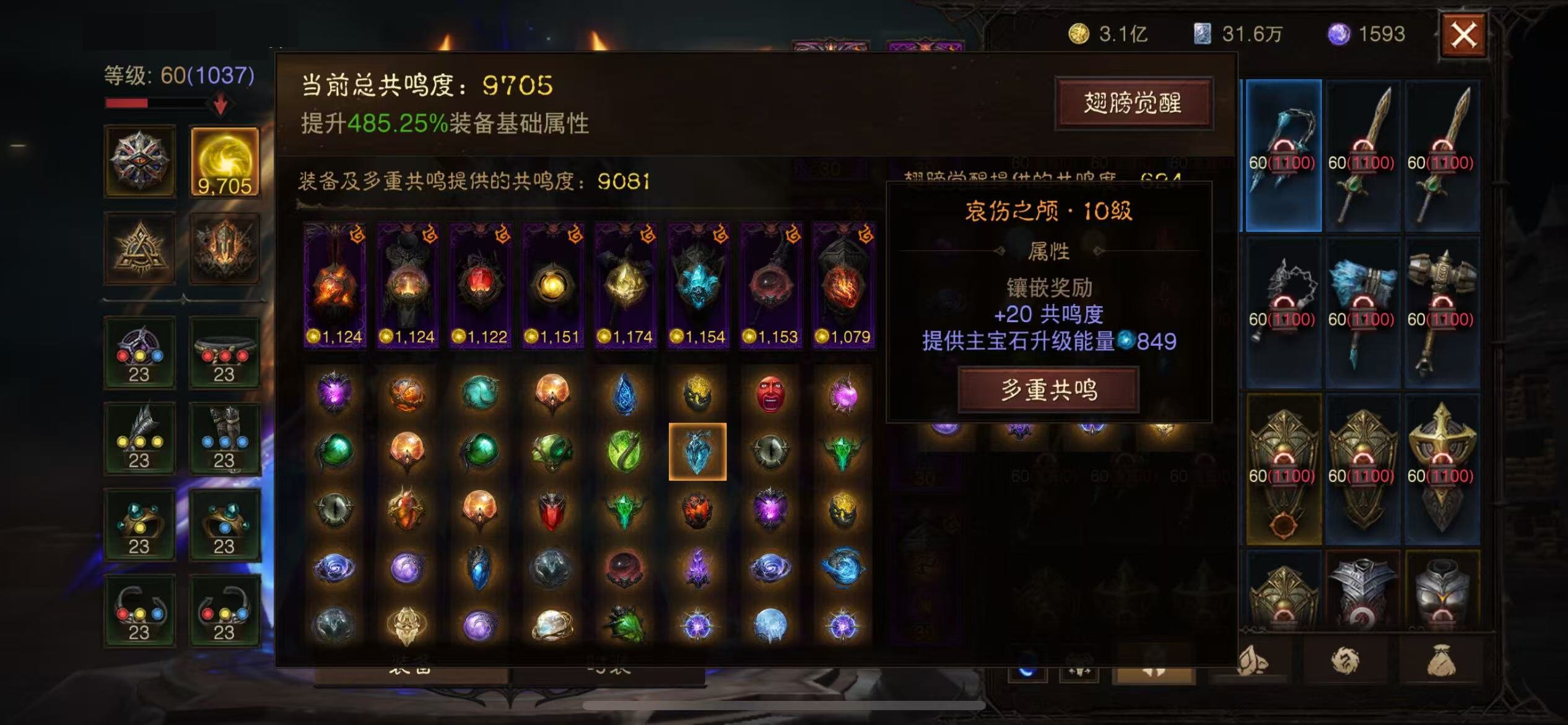 AH22891暗黑不朽账号详情图6
