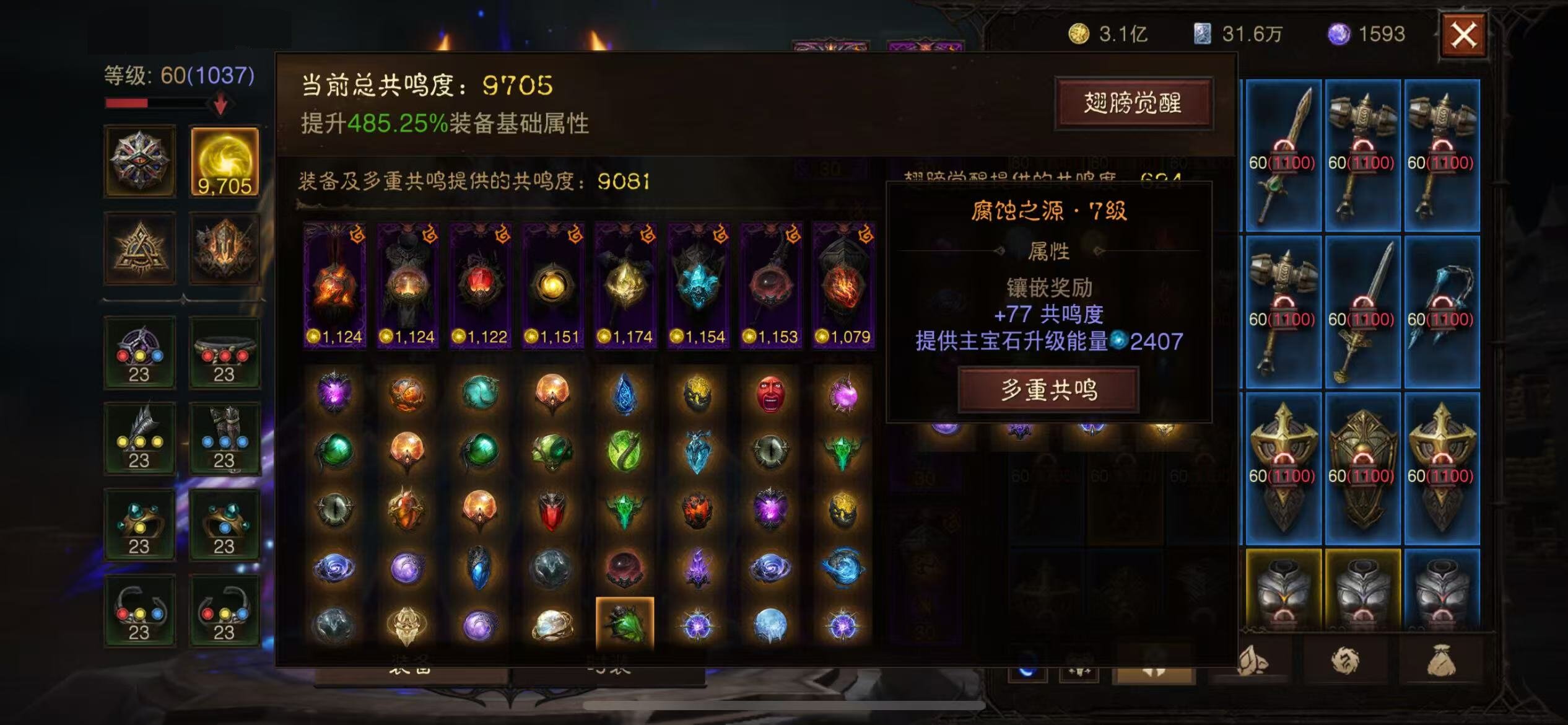 AH22891暗黑不朽账号详情图4