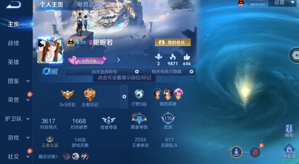 WZ3274605王者荣耀账号详情图5