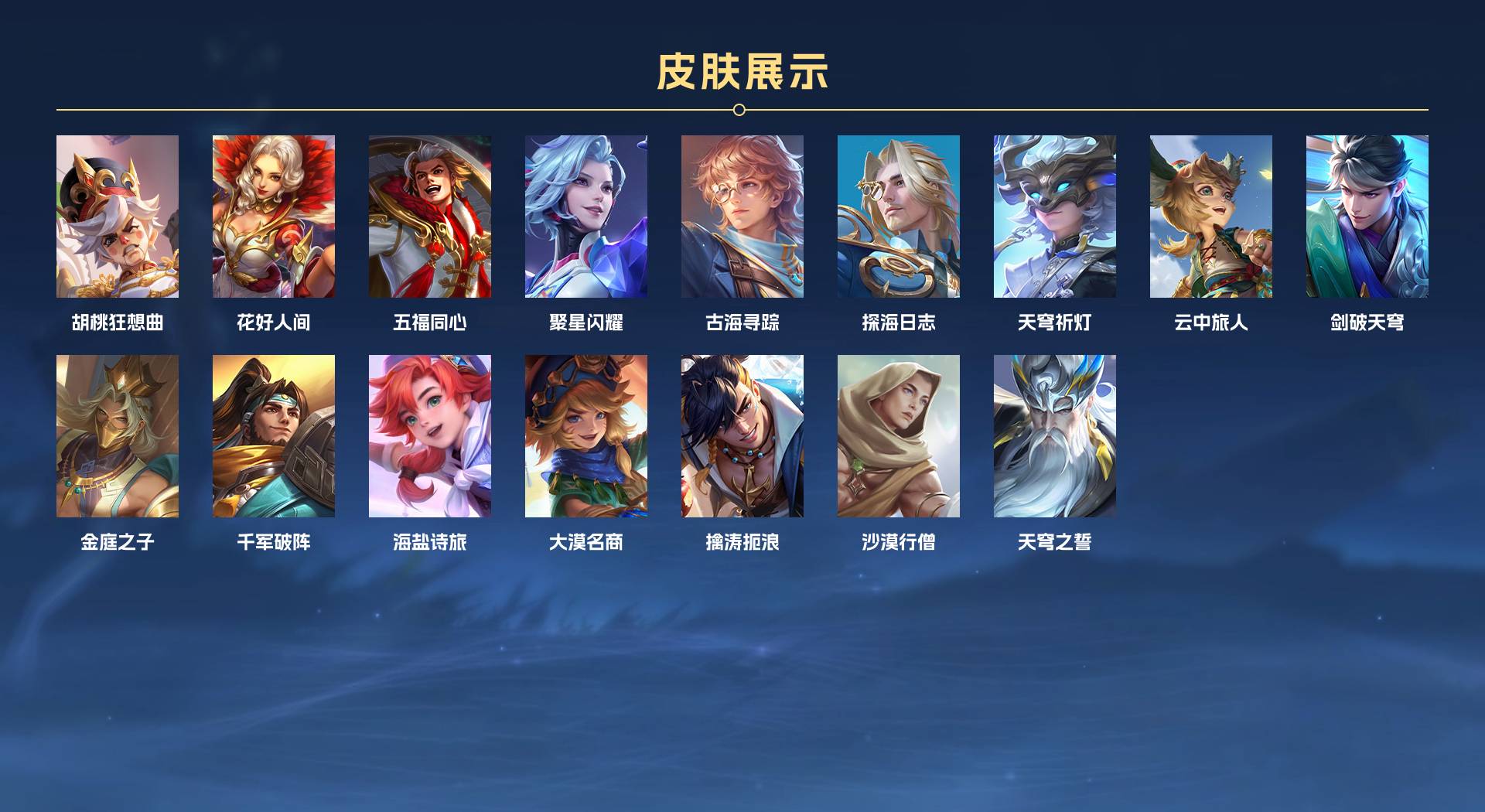 WZ3274605王者荣耀账号详情图4