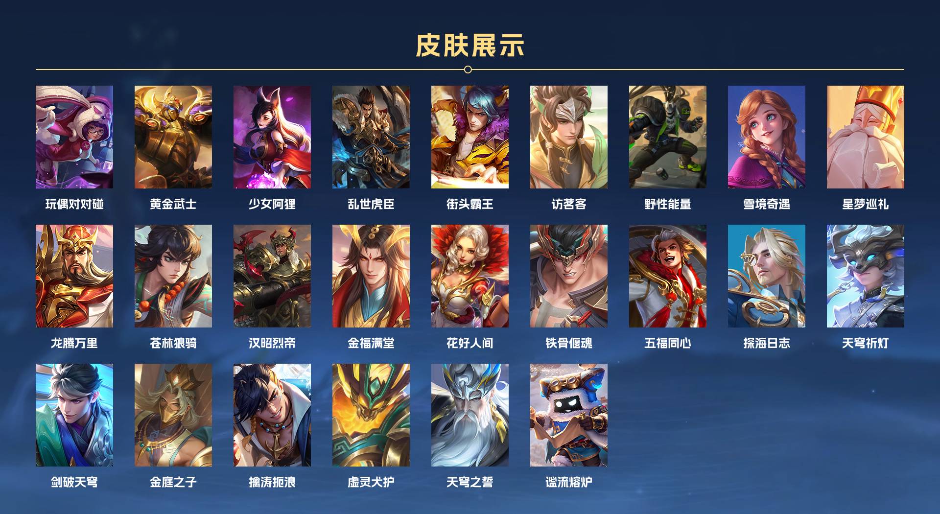 WZ3274816王者荣耀账号详情图4 WZ3274816王者荣耀账号详情图4