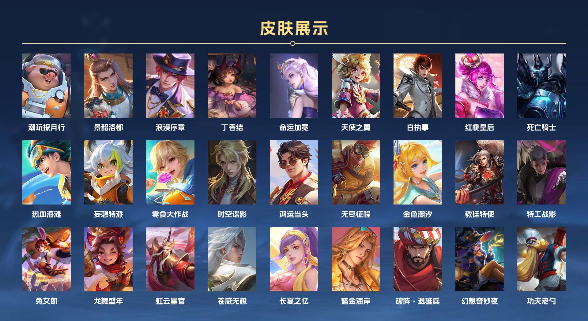 WZ3274816王者荣耀账号详情图3 WZ3274816王者荣耀账号详情图3