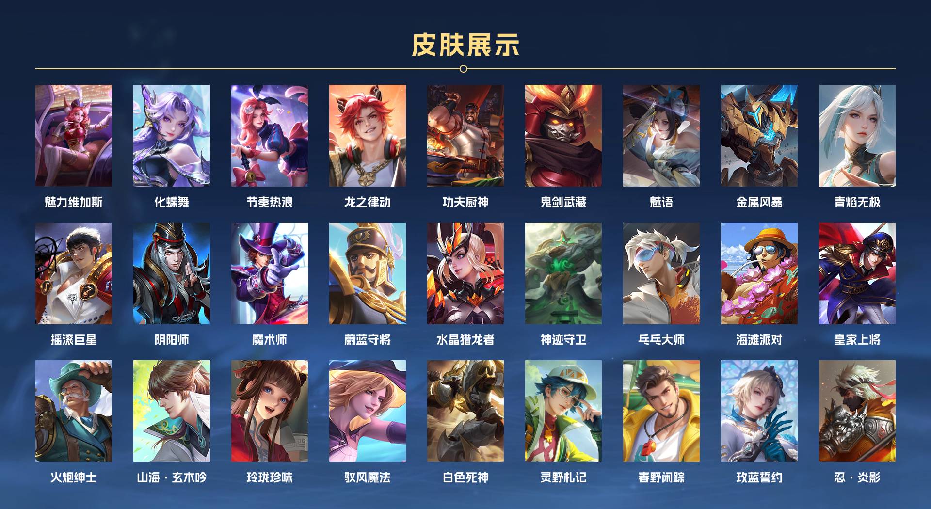 WZ3274816王者荣耀账号详情图2 WZ3274816王者荣耀账号详情图2