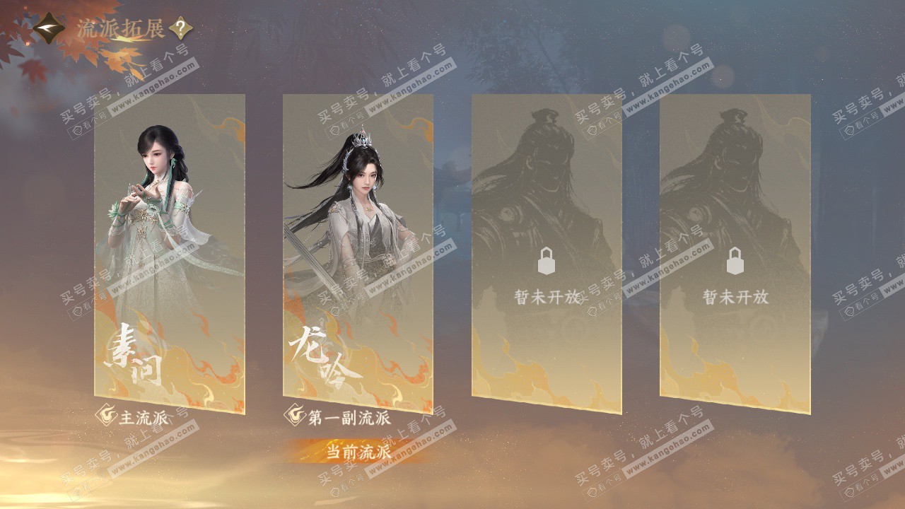 NSH322812逆水寒手游账号详情图45