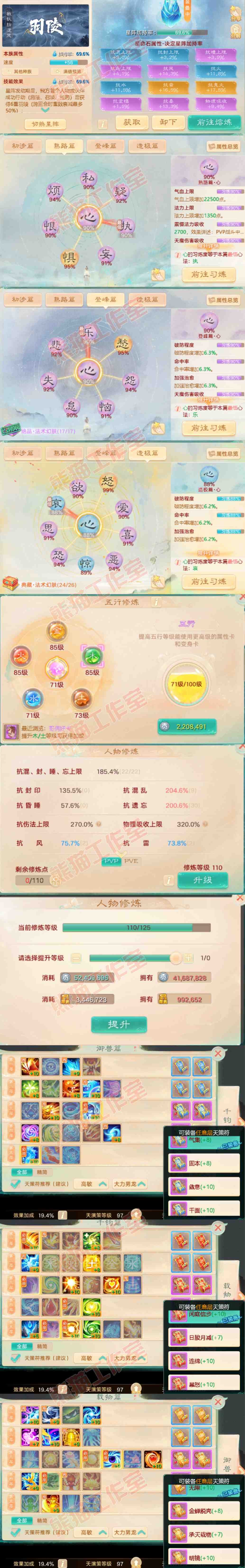 F7118大话西游账号详情图3