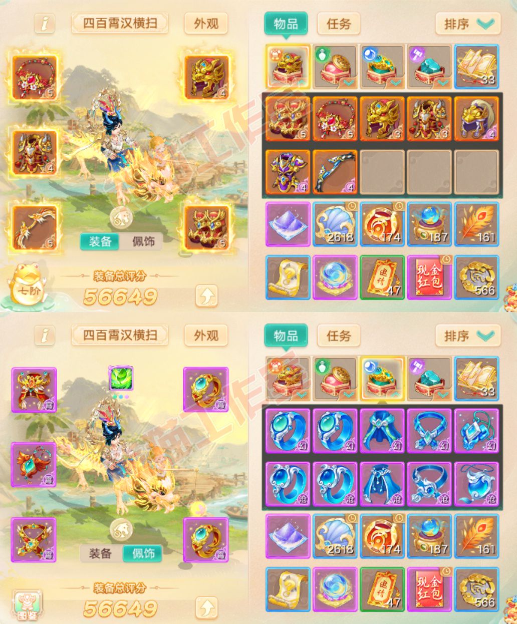 F7118大话西游账号详情图1