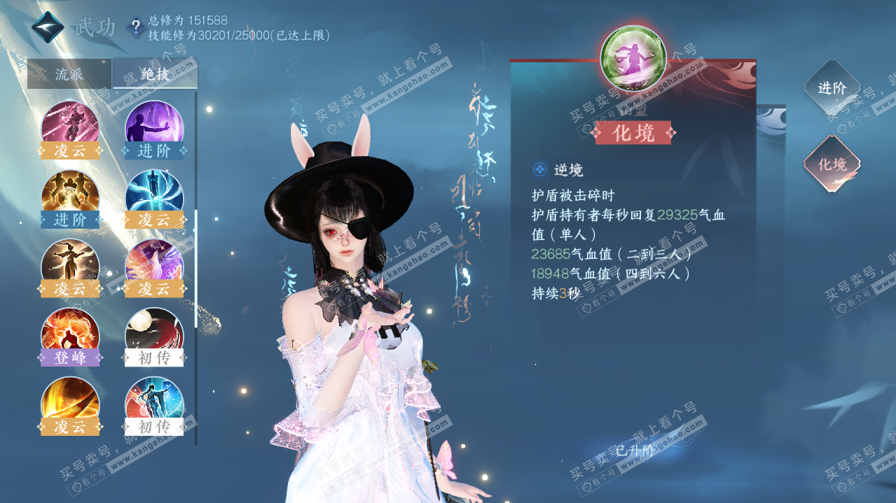 NSH322799逆水寒手游账号详情图26 NSH322799逆水寒手游账号详情图26
