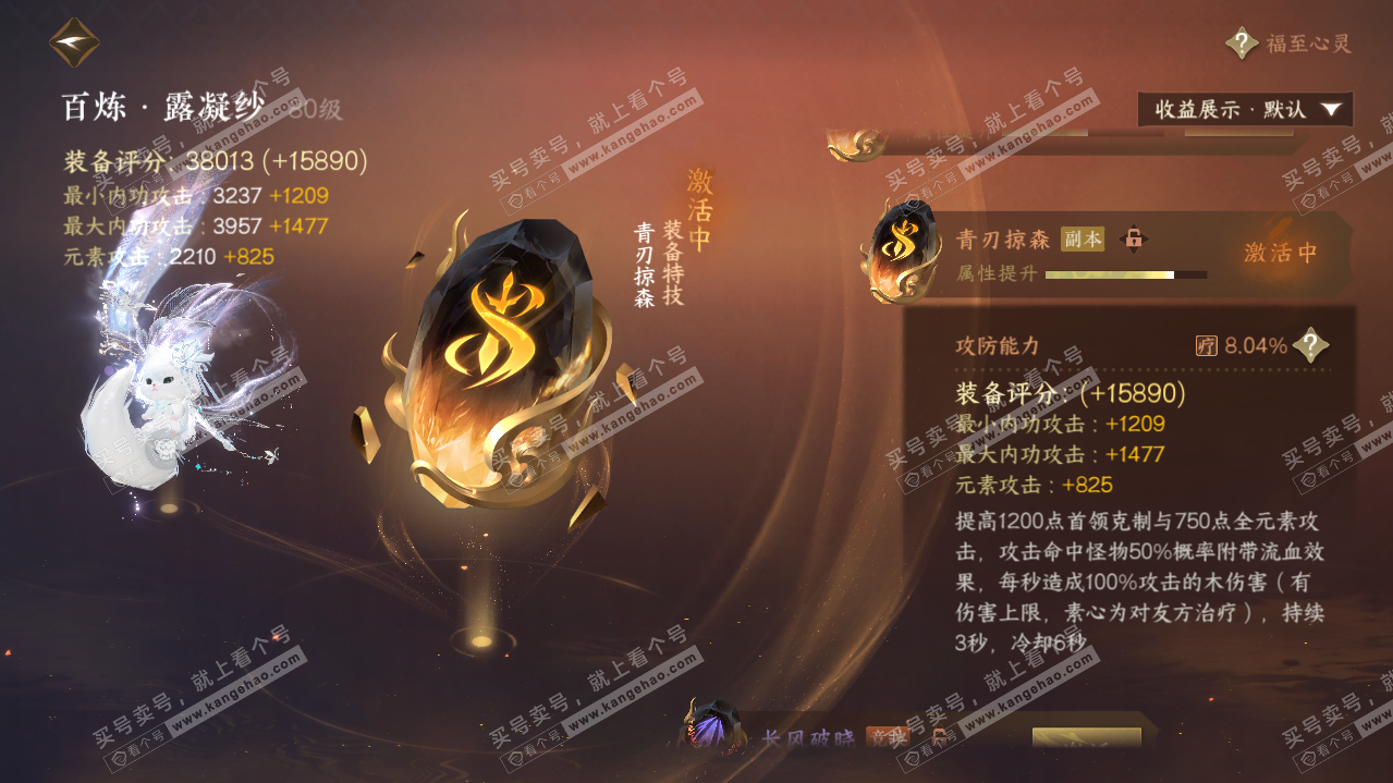 NSH322799逆水寒手游账号详情图29 NSH322799逆水寒手游账号详情图29