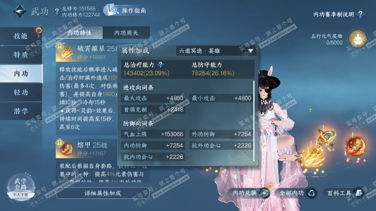 NSH322799逆水寒手游账号详情图28 NSH322799逆水寒手游账号详情图28