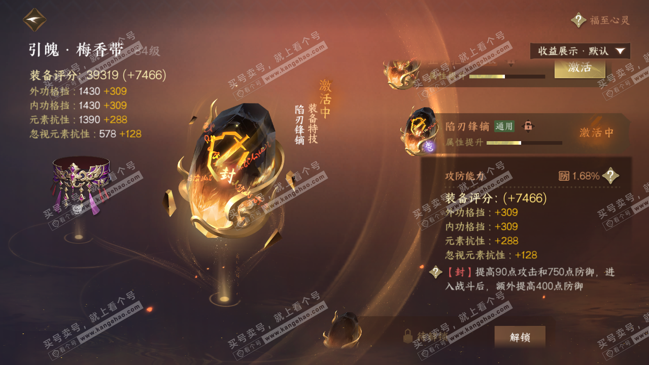 NSH322799逆水寒手游账号详情图32 NSH322799逆水寒手游账号详情图32