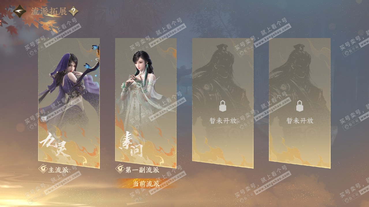 NSH322799逆水寒手游账号详情图38 NSH322799逆水寒手游账号详情图38