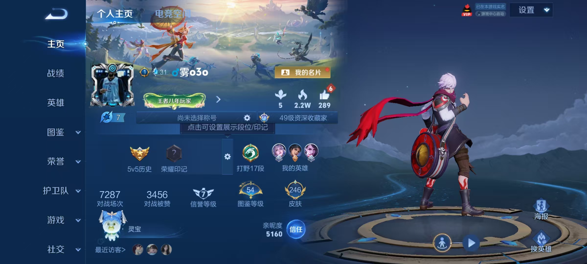 WZ3274867王者荣耀账号详情图9 WZ3274867王者荣耀账号详情图9