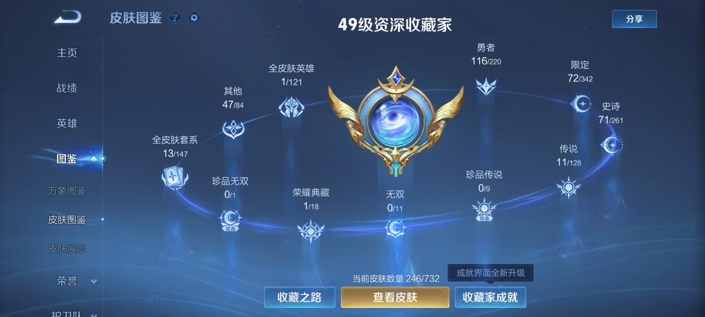 WZ3274867王者荣耀账号详情图10 WZ3274867王者荣耀账号详情图10