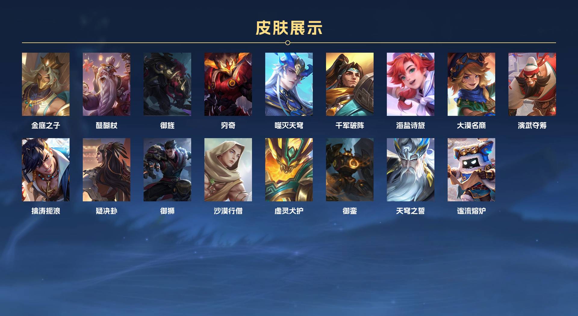 WZ3274867王者荣耀账号详情图8 WZ3274867王者荣耀账号详情图8