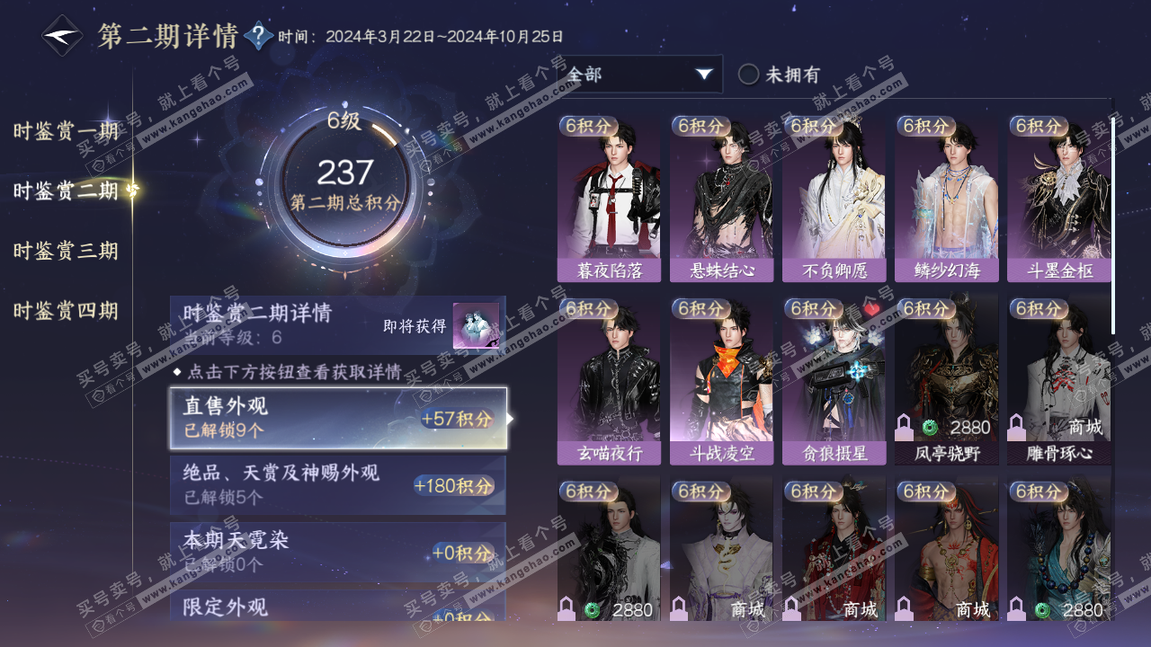 NSH322811逆水寒手游账号详情图15 NSH322811逆水寒手游账号详情图15