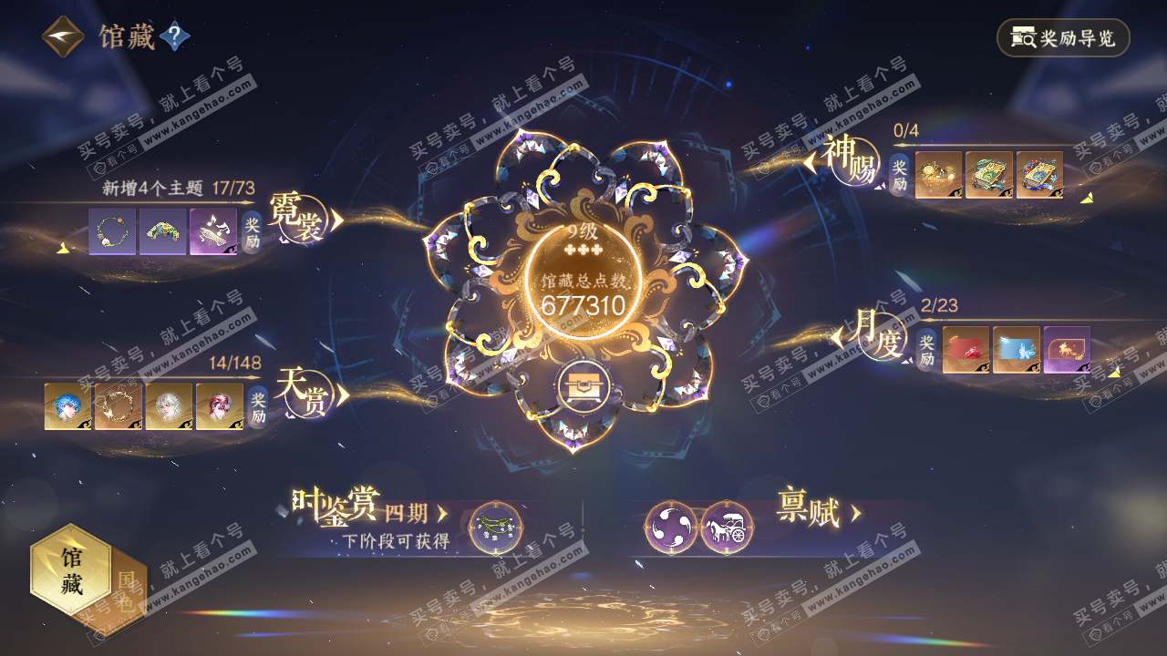NSH322811逆水寒手游账号详情图13 NSH322811逆水寒手游账号详情图13