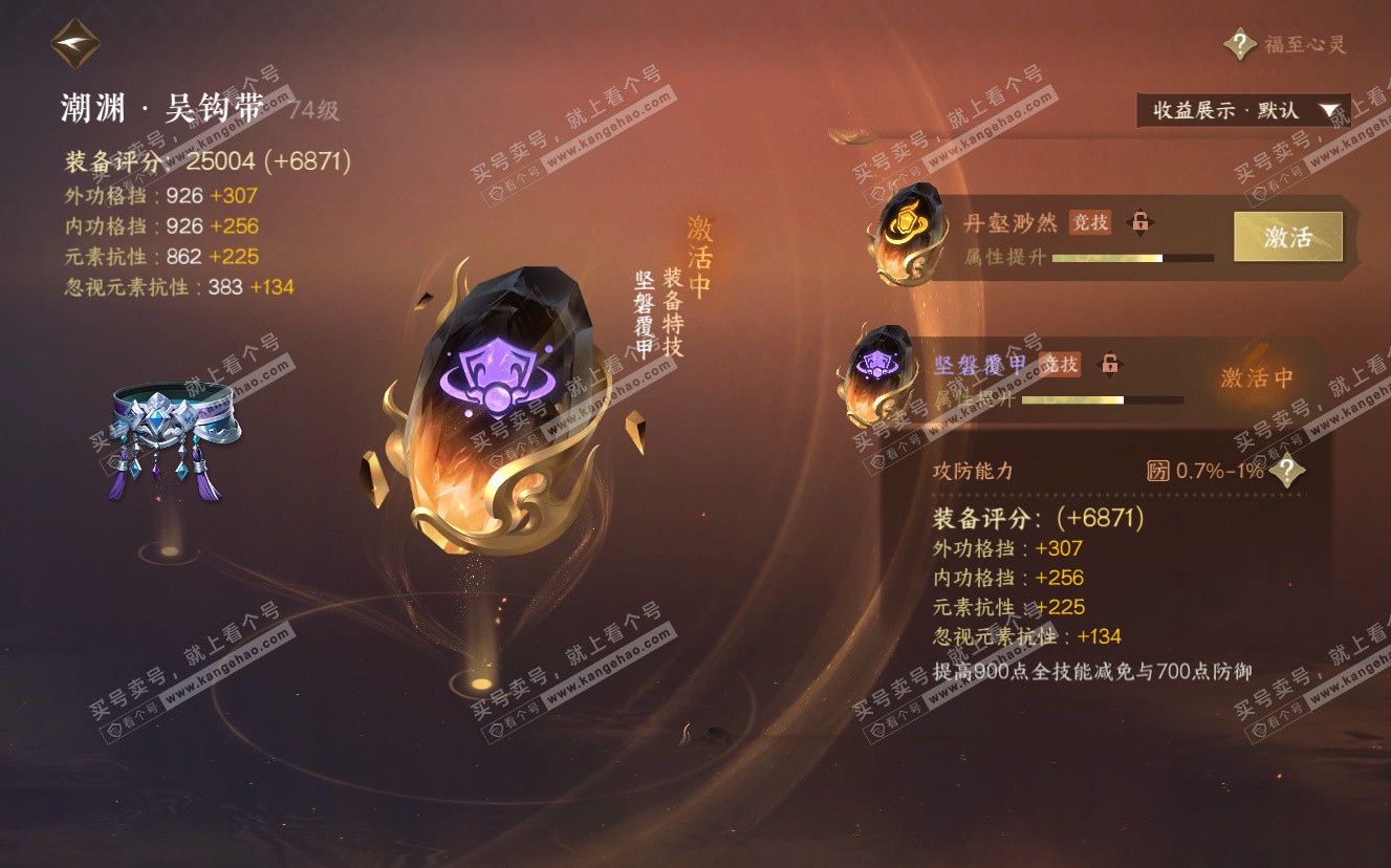 NSH322814逆水寒手游账号详情图19 NSH322814逆水寒手游账号详情图19