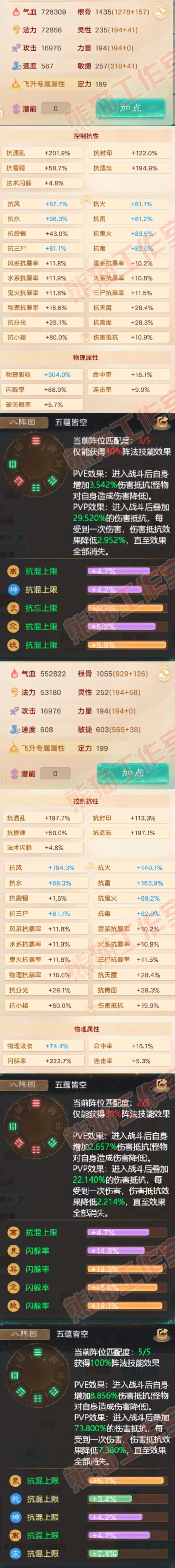 35084大话西游账号详情图2