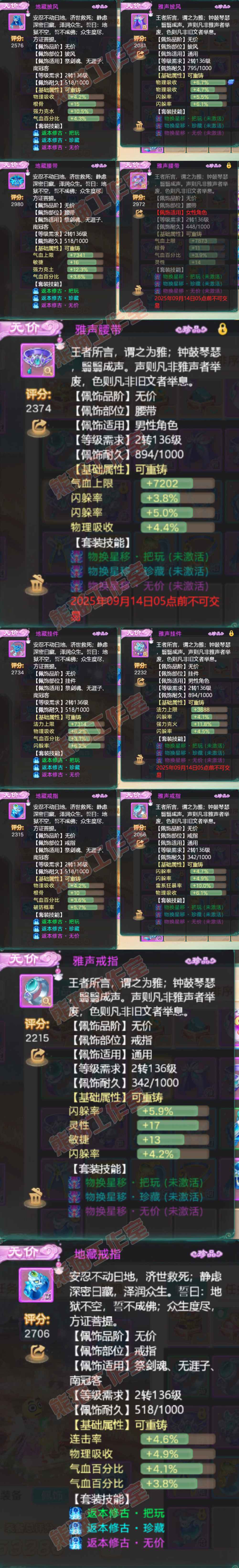 35084大话西游账号详情图5