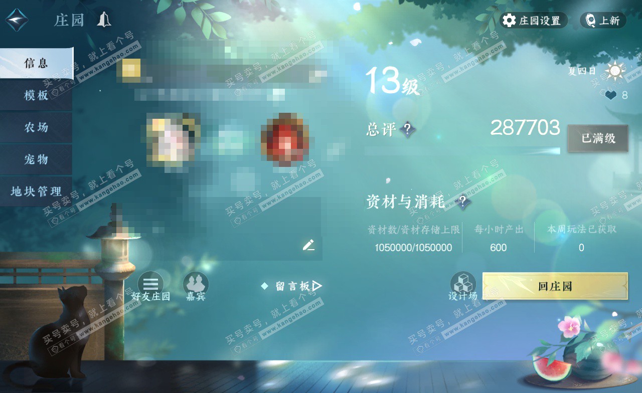 NSH322815逆水寒手游账号详情图48