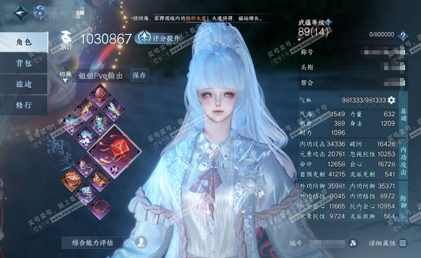 逆水寒手游账号踏北尘紫禁之巅官服紫禁之巅 女潮光 评分103W 秋水不染尘称号 已用97天赏+8转盘外观 未用2颗绑定天赏 有300多万铜钱未用 54W衣品 29W国色 24个天霓染发详细请看图【转盘外观】莹冰狐影-灵音甜...