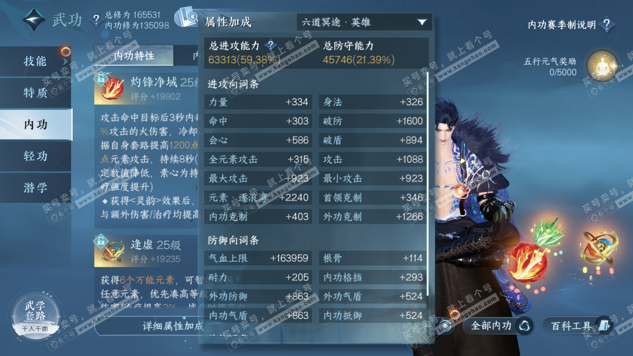 NSH322816逆水寒手游账号详情图25 NSH322816逆水寒手游账号详情图25
