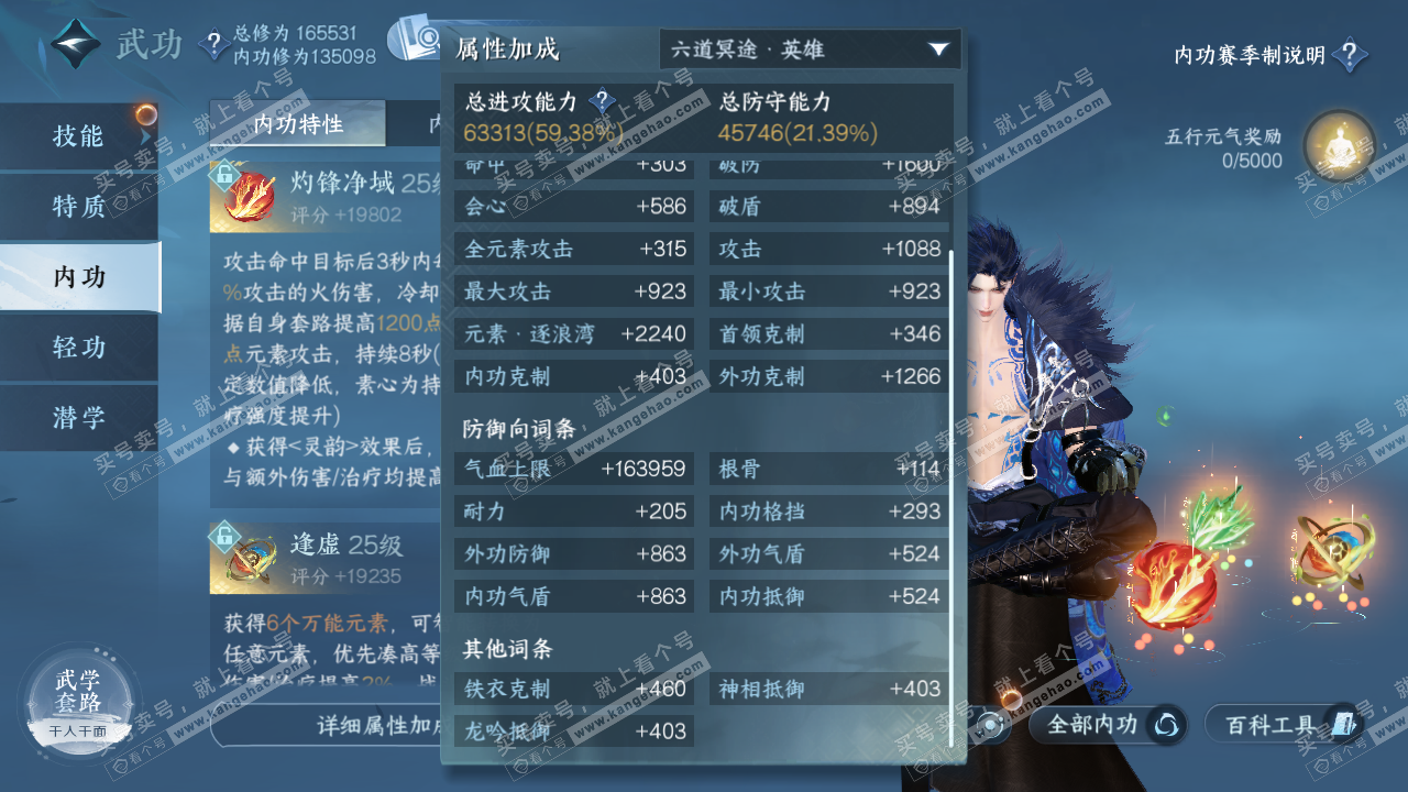 NSH322816逆水寒手游账号详情图26 NSH322816逆水寒手游账号详情图26