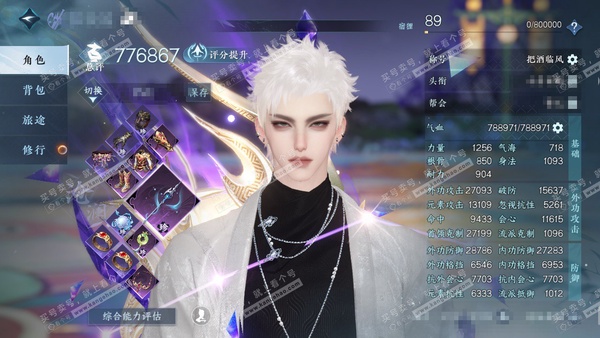 逆水寒手游账号踏北尘瑶光听雪官服瑶光听雪 男沧澜（碎梦） 评分77,6w 累充把酒 铜159w 衣品19w 国色5,6w 馆藏7.9w 13颗已用天赏【4副本发】飞焰-紫宿-舞阳白-1未用飞焰【天霓染】凤吟-白陆离【天赏发...