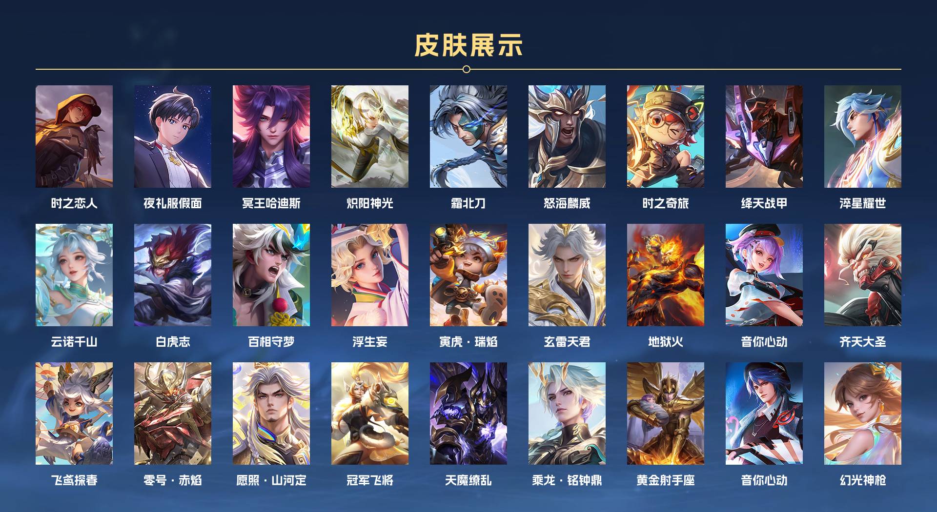 WZ3274829王者荣耀账号详情图2 WZ3274829王者荣耀账号详情图2