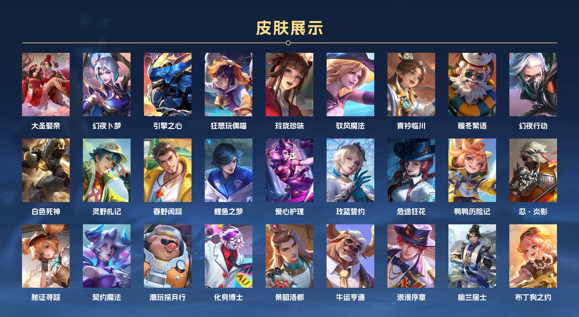WZ3274829王者荣耀账号详情图10 WZ3274829王者荣耀账号详情图10