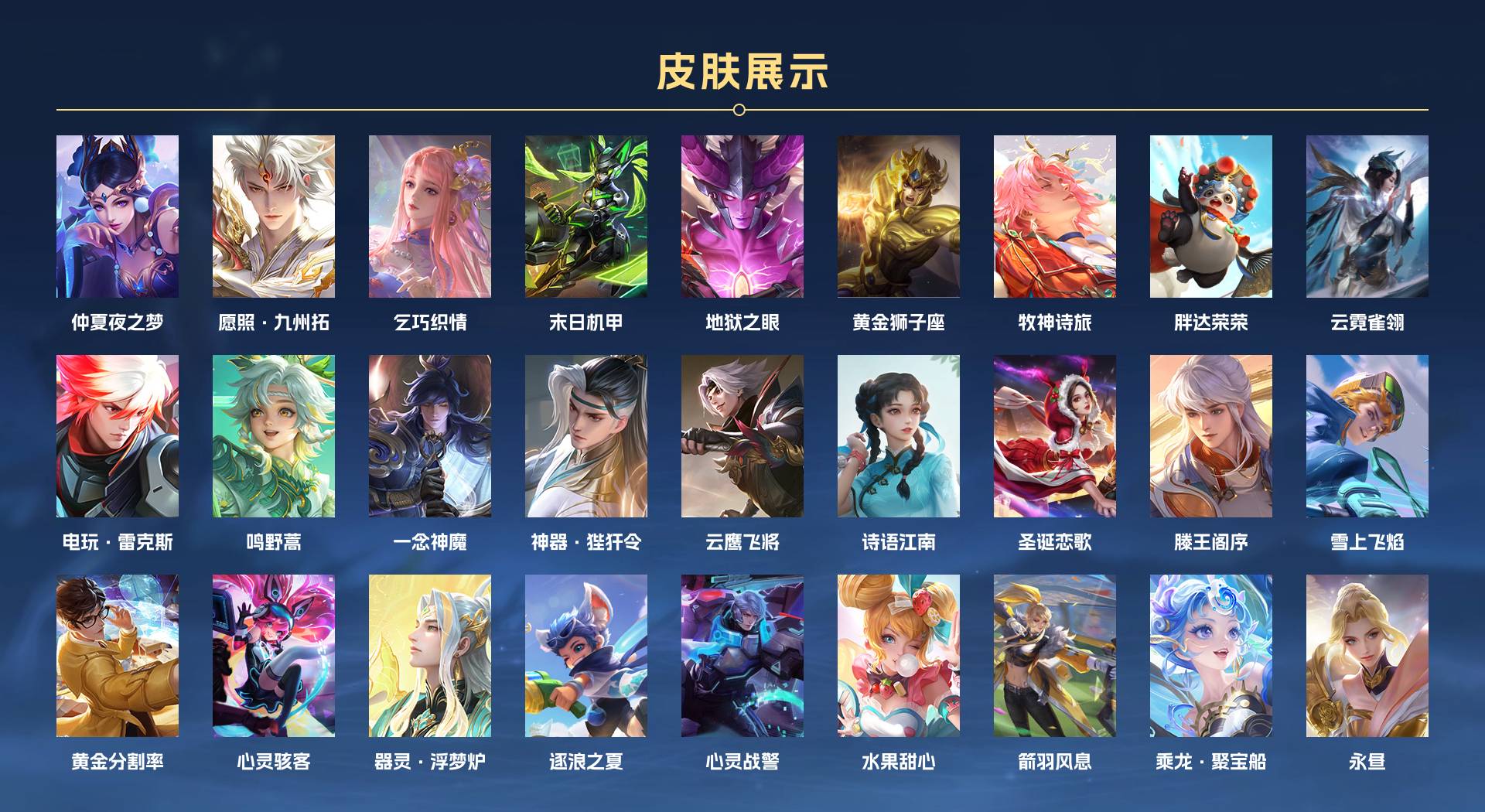 WZ3274829王者荣耀账号详情图3 WZ3274829王者荣耀账号详情图3
