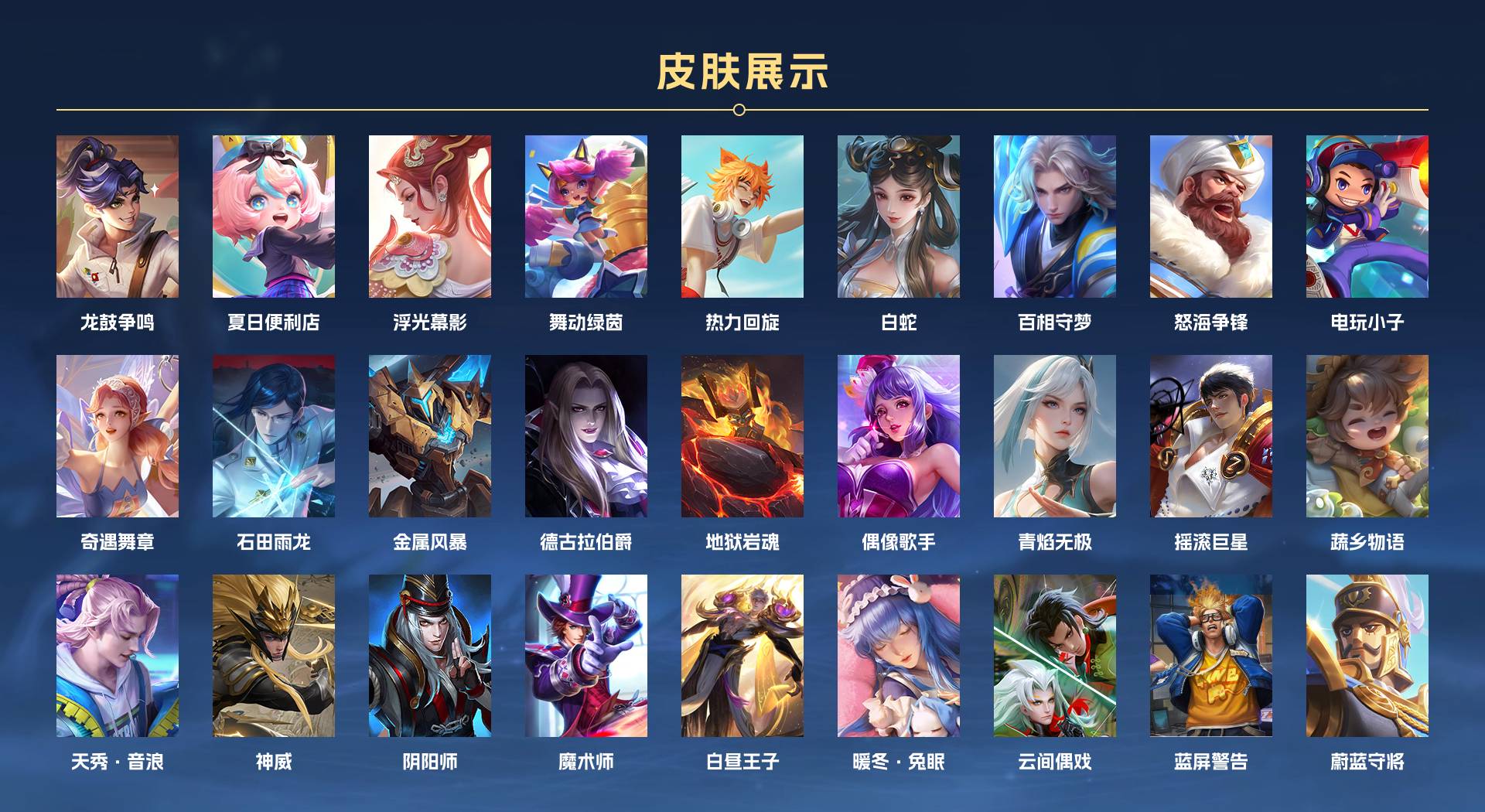 WZ3274829王者荣耀账号详情图7 WZ3274829王者荣耀账号详情图7