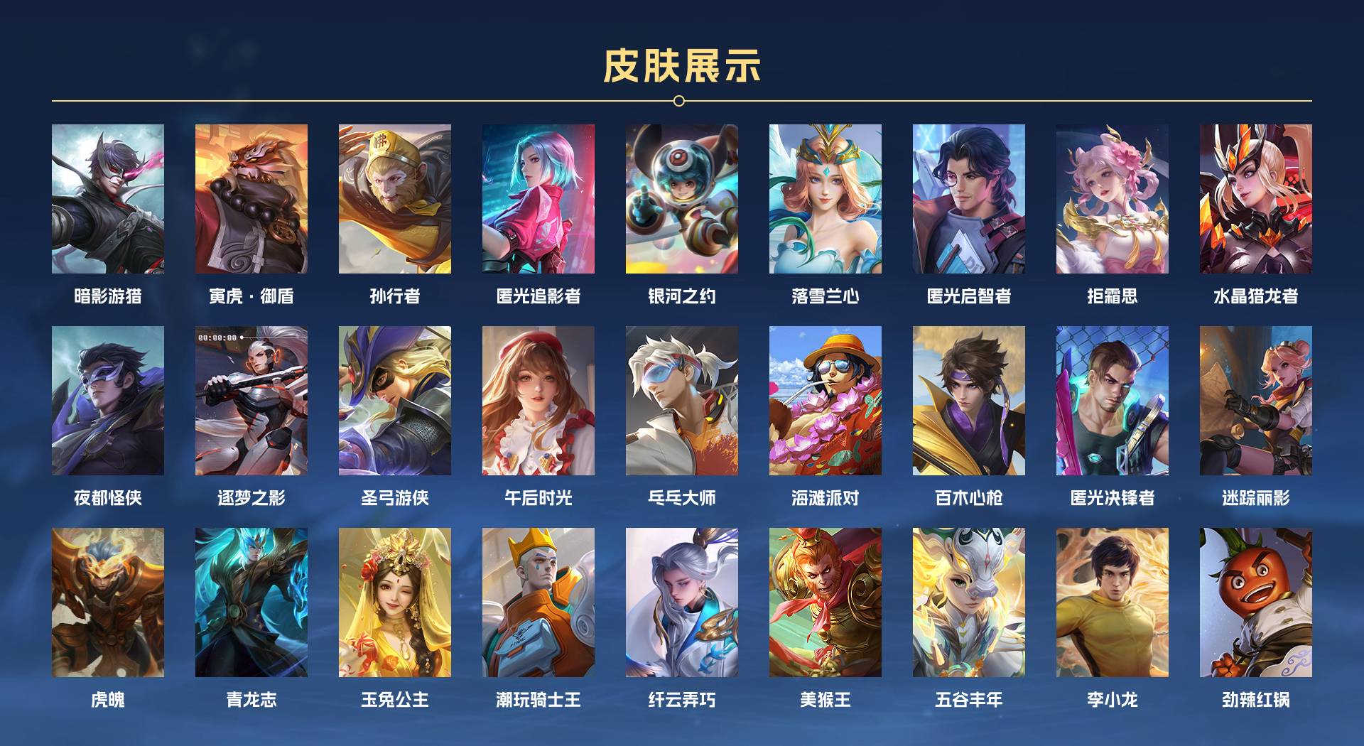 WZ3274829王者荣耀账号详情图8 WZ3274829王者荣耀账号详情图8