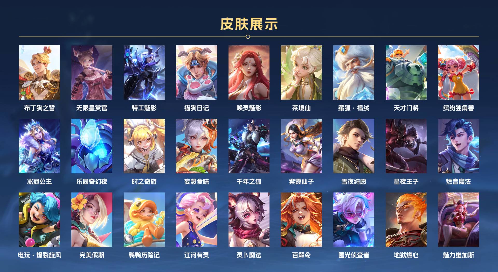 WZ3274829王者荣耀账号详情图4 WZ3274829王者荣耀账号详情图4