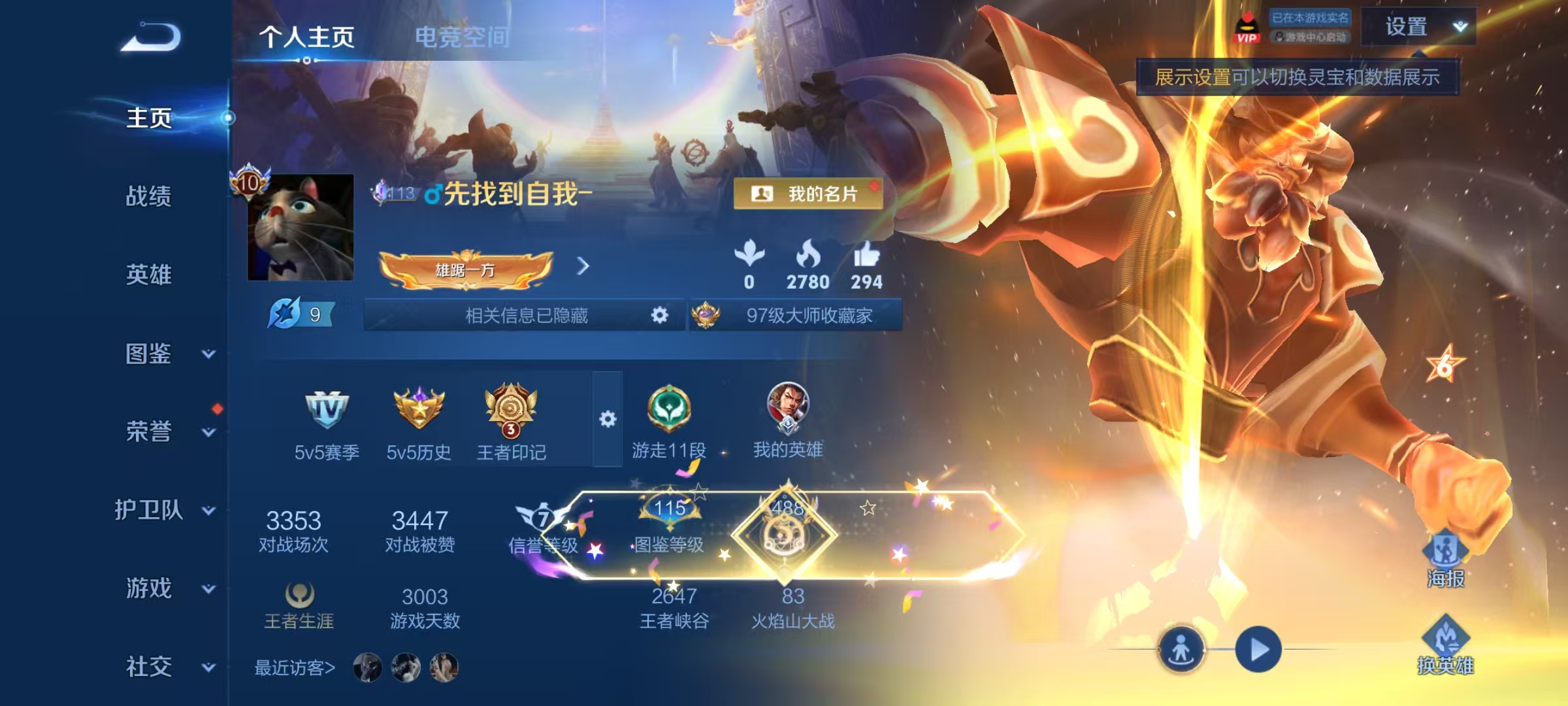 WZ3274829王者荣耀账号详情图17 WZ3274829王者荣耀账号详情图17