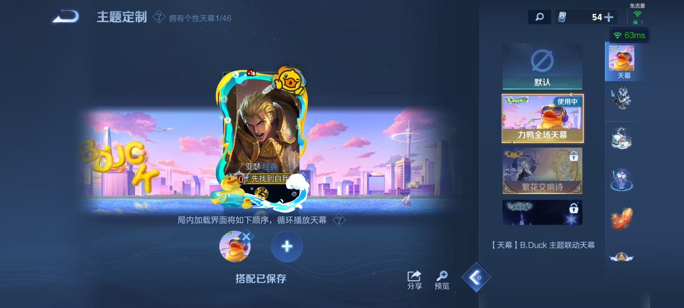 WZ3274829王者荣耀账号详情图21 WZ3274829王者荣耀账号详情图21