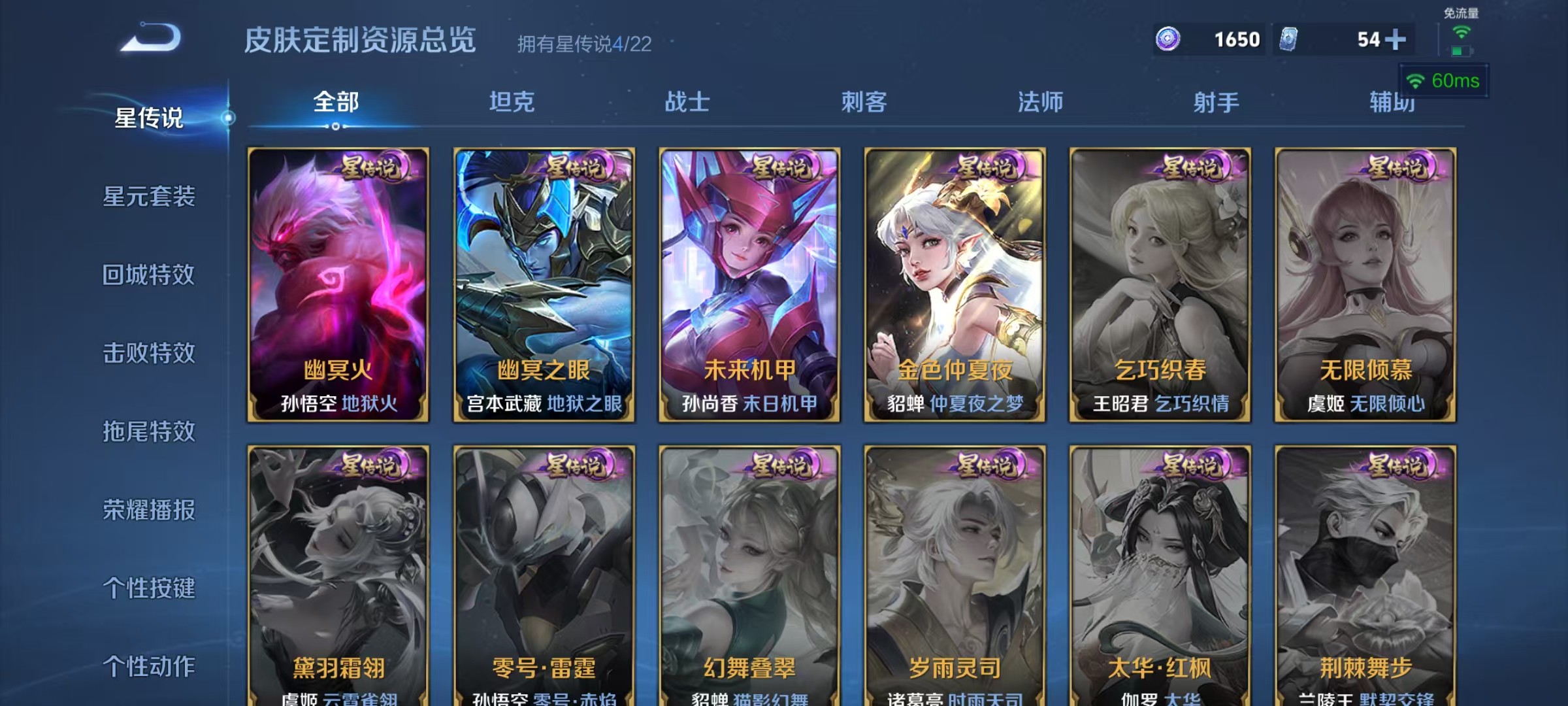 WZ3274829王者荣耀账号详情图20 WZ3274829王者荣耀账号详情图20