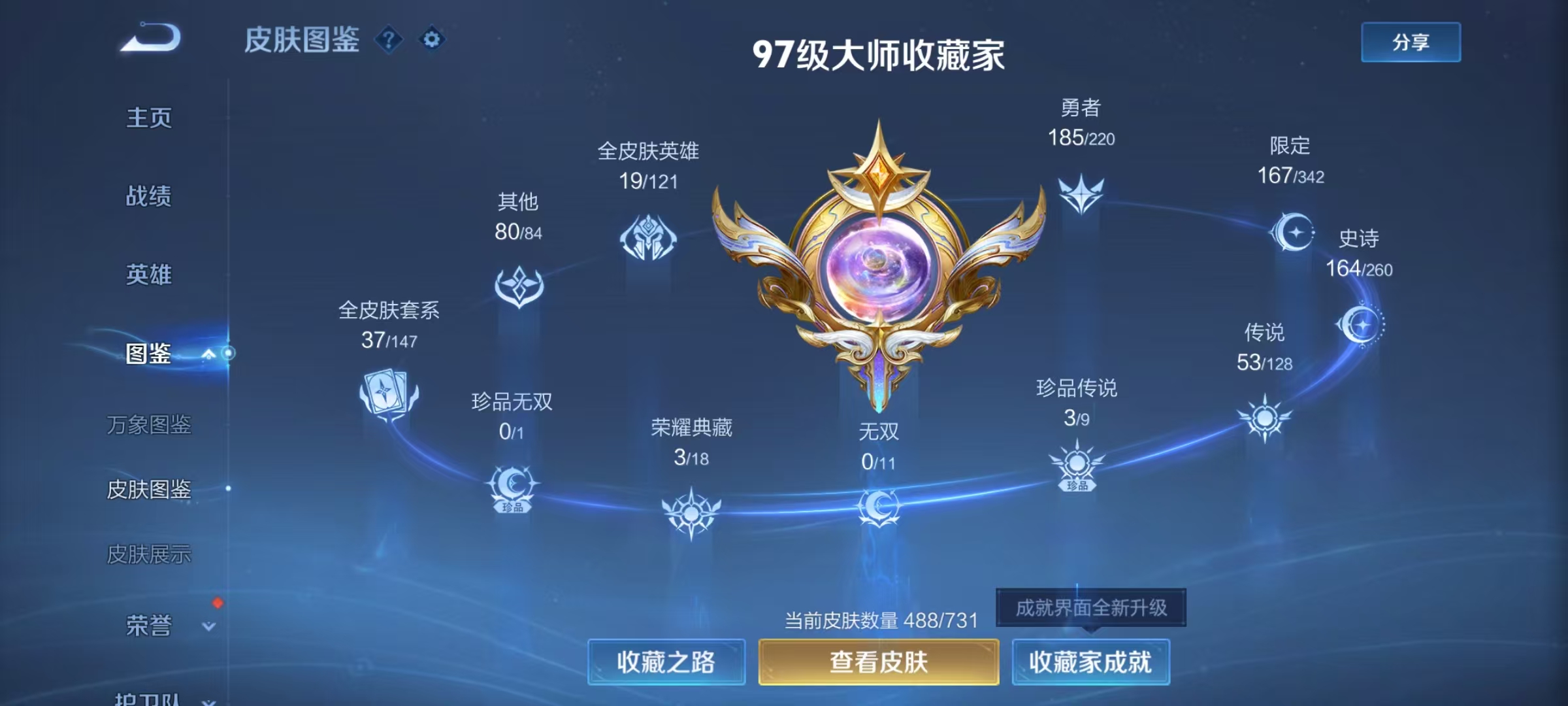 WZ3274829王者荣耀账号详情图19 WZ3274829王者荣耀账号详情图19