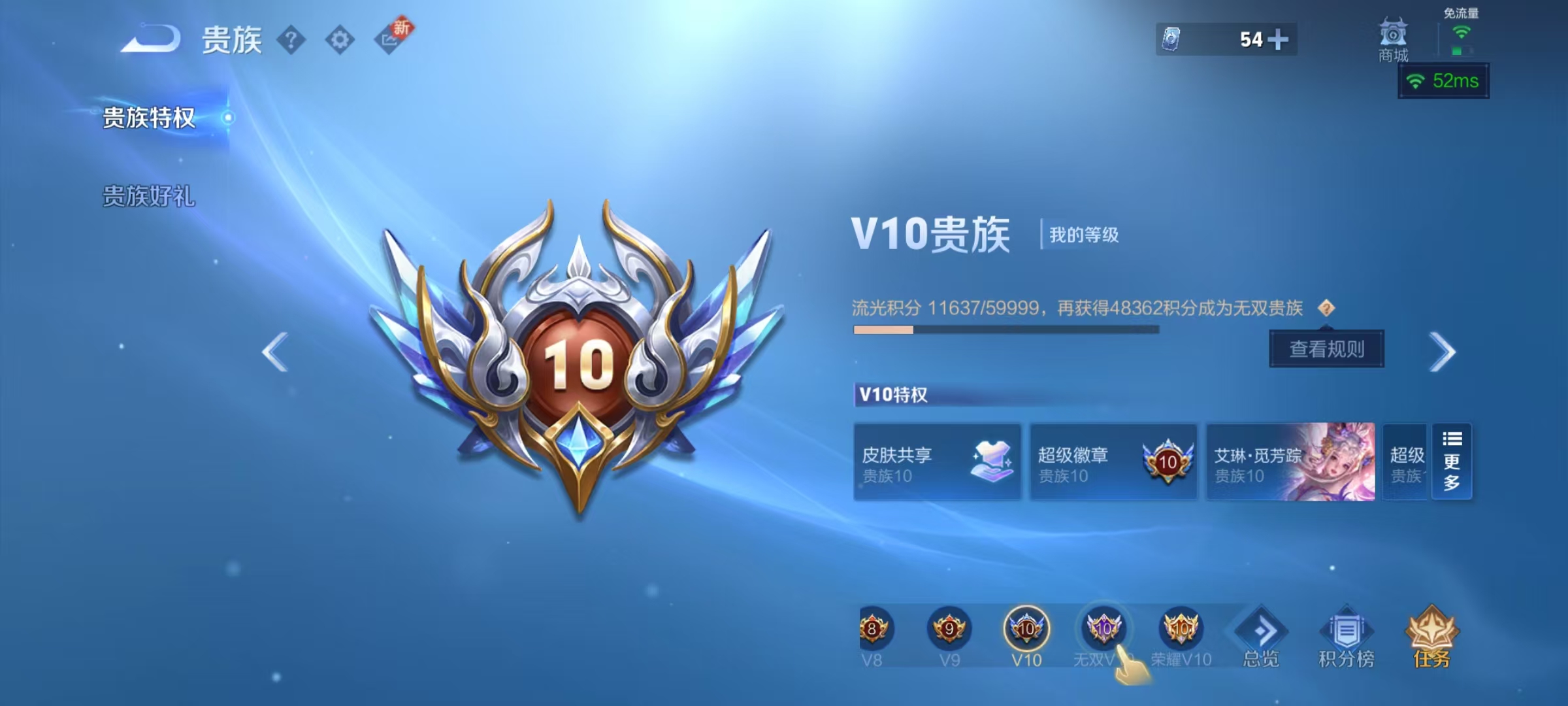 WZ3274829王者荣耀账号详情图22 WZ3274829王者荣耀账号详情图22