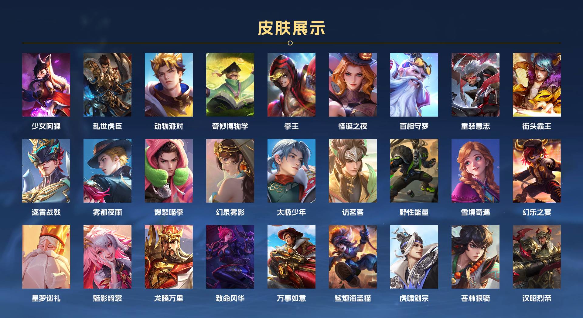 WZ3274829王者荣耀账号详情图14 WZ3274829王者荣耀账号详情图14