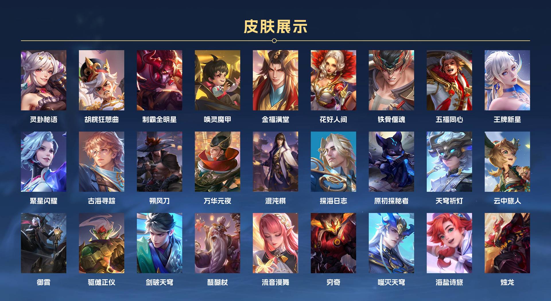 WZ3274829王者荣耀账号详情图15 WZ3274829王者荣耀账号详情图15