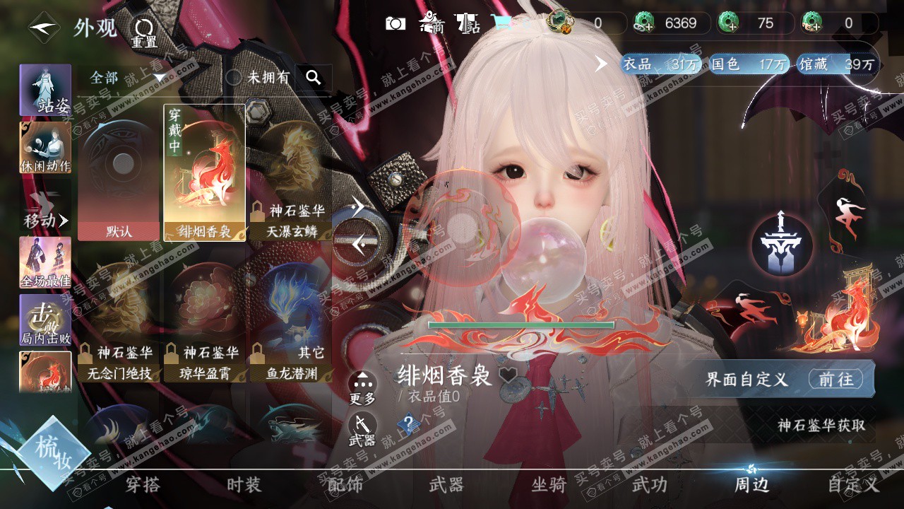 NSH322818逆水寒手游账号详情图13 NSH322818逆水寒手游账号详情图13