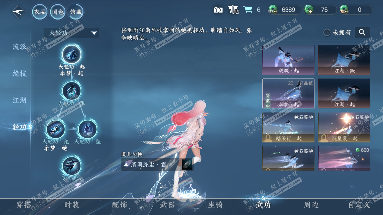 NSH322818逆水寒手游账号详情图12 NSH322818逆水寒手游账号详情图12